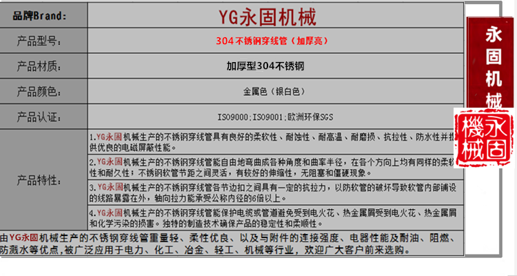 不銹鋼軟管304產品圖片