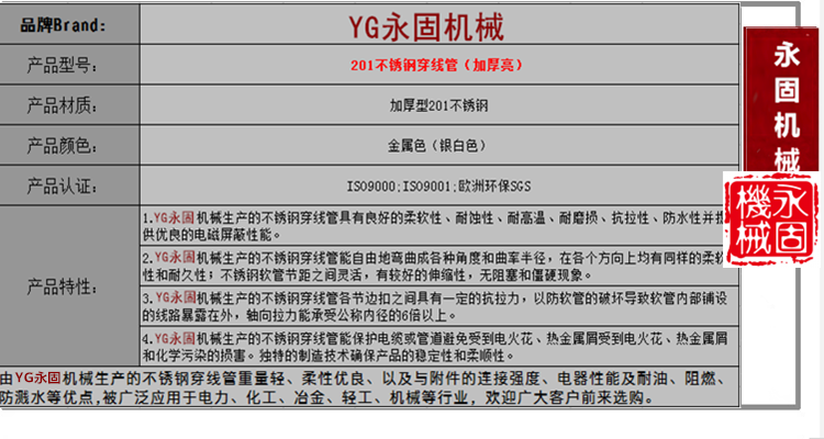 不銹鋼軟管201產品介紹